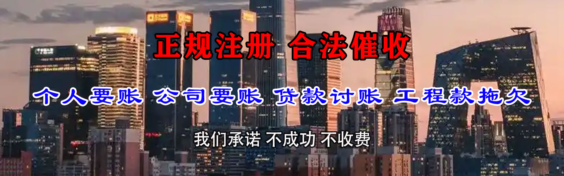 类乌齐清债公司