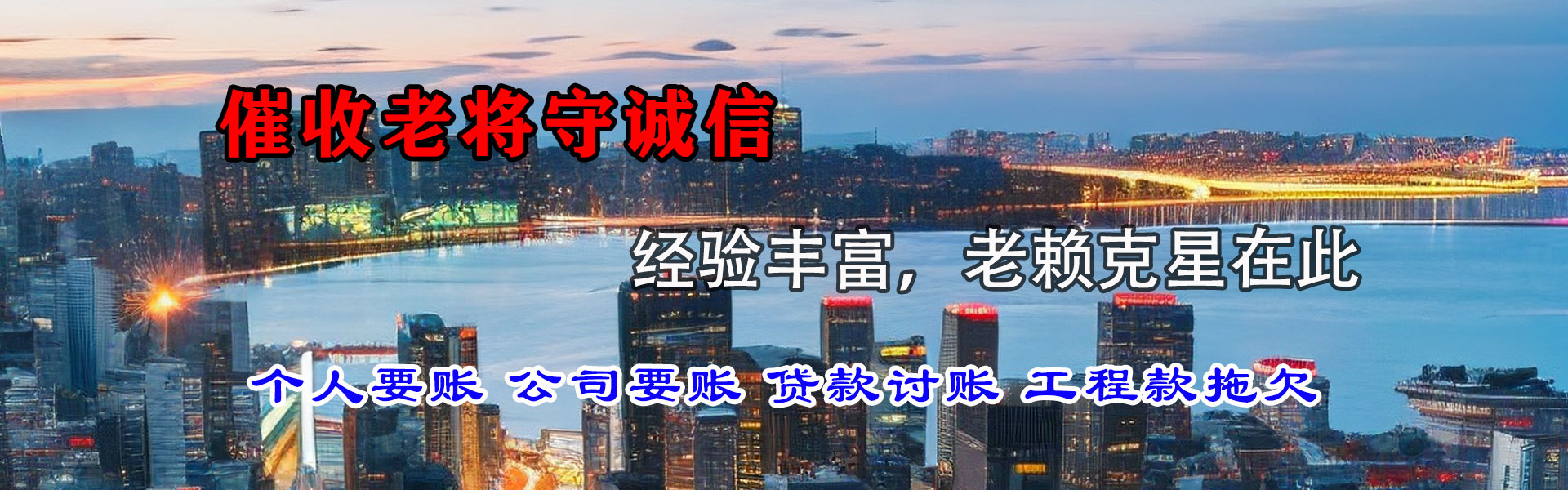 类乌齐清款公司